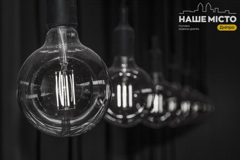 23 квітня в Дніпрі відключать світло: адреси і час