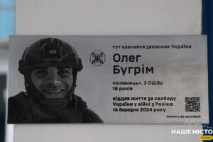 У Дніпрі відкрили меморіальну дошку загиблому герою Олегу Бугріму