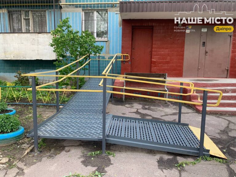У Дніпрі встановили нові пандуси у будинку на Данченка