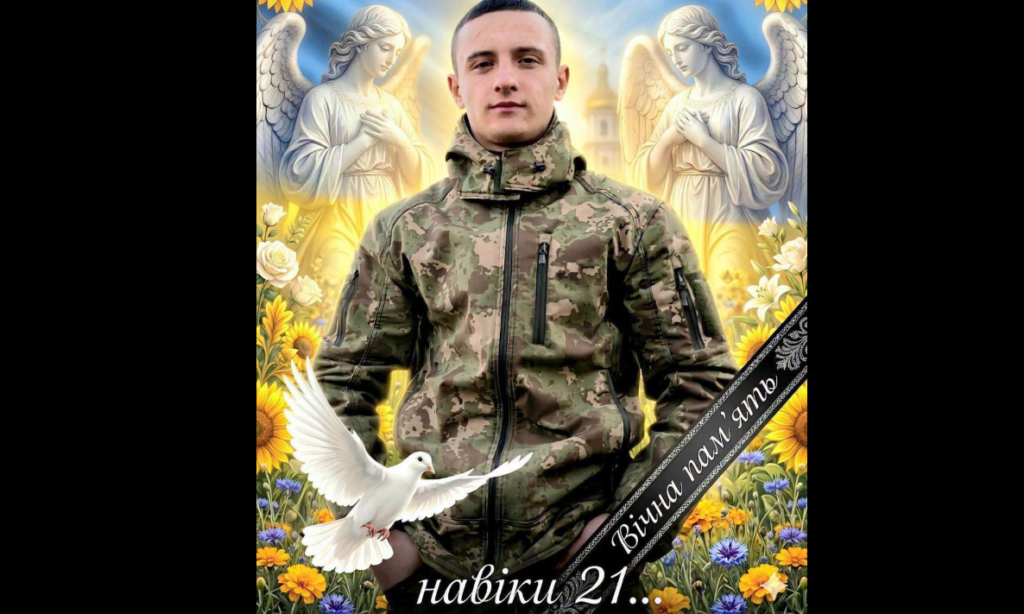 Загинув 21-річний захисник із Самарівського району