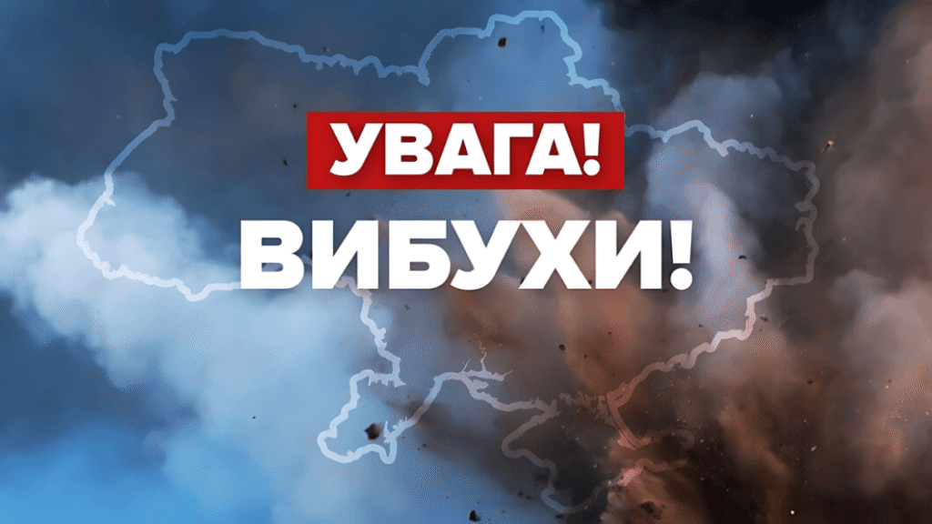 У Дніпрі 13 травня пролунали вибухи: закликають залишатися в укриттях