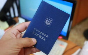 Як швидко завантажити трудову книжку на портал ПФУ: інструкція