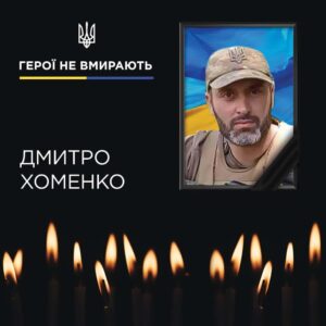 На фронті загинув Герой з Дніпра, який два роки вважався зниклим