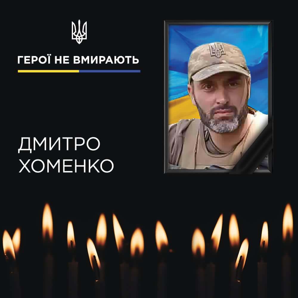 На фронті загинув Герой з Дніпра, який два роки вважався зниклим