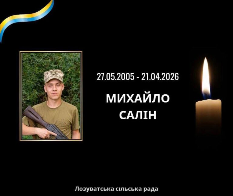 На Харківщині загинув 20-річний захисник з Дніпропетровщини