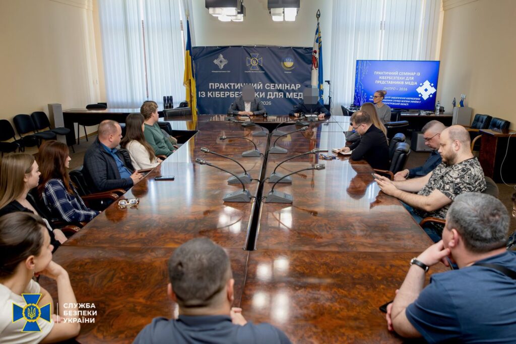 СБУ провела семінар з кібербезпеки для медіа у Дніпрі