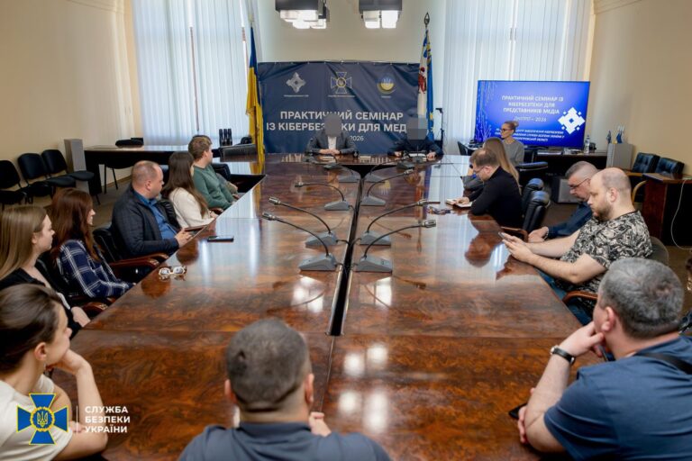 СБУ провела семінар з кібербезпеки для медіа у Дніпрі