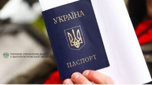 Як безкоштовно вклеїти фото у паспорт зразка 1994 року у Дніпрі