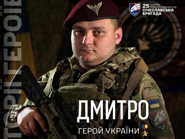Історія захисника з Дніпропетровщини: від лейтенанта до командира роти