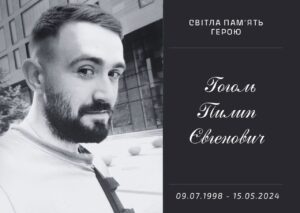 У Донецькій області загинув 25-річний солдат із Підгородного
