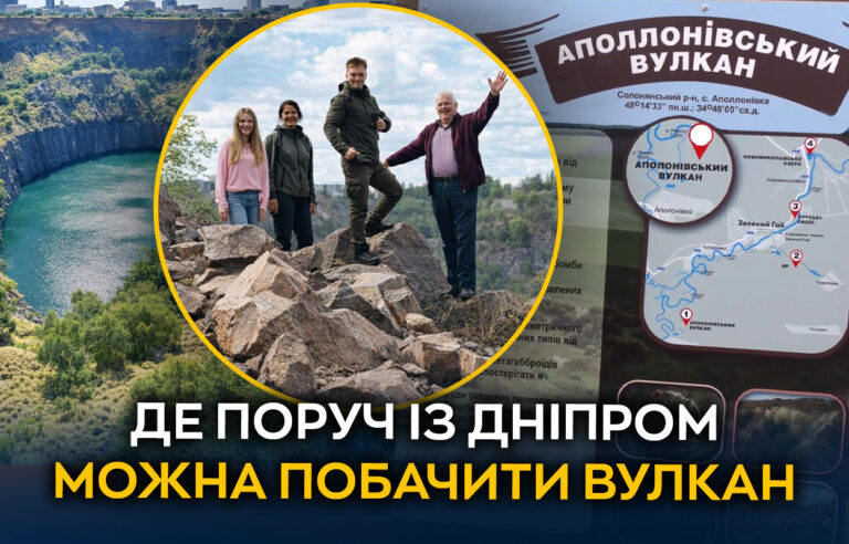 Поблизу Дніпра можна відвідати унікальні вулканічні утворення та гувернську ферму