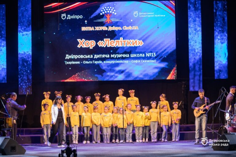 У Дніпрі відбувся фестиваль «Битва хорів» за участі 45 колективів