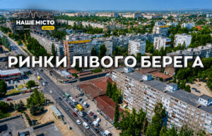 Ринки лівого берега Дніпра: огляд цін і асортименту