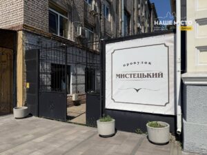 Дніпро: де побачити мистецтво просто неба на «Мистецькому провулку»