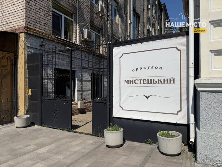 Дніпро: де побачити мистецтво просто неба на «Мистецькому провулку»