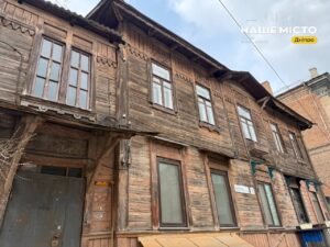 У Дніпрі зберігся унікальний дерев’яний будинок віком понад 150 років
