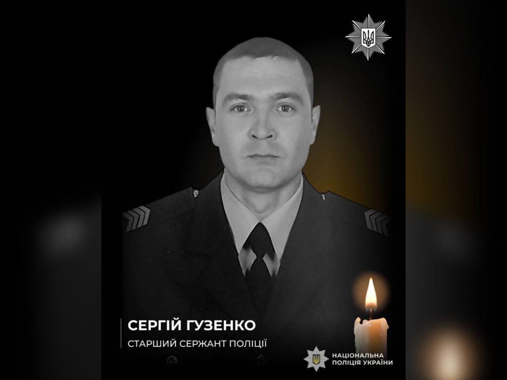 Під час бою на Донеччині загинув поліцейський Сергій Гузенко