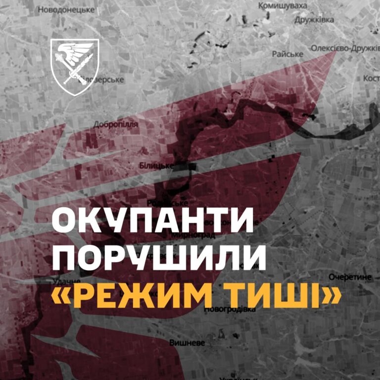 Ворог ігнорує режим тиші в Покровській агломерації – 7 корпус ДШВ