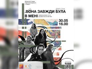 У Дніпрі покажуть перформативну читку вистави «Друга стіна»