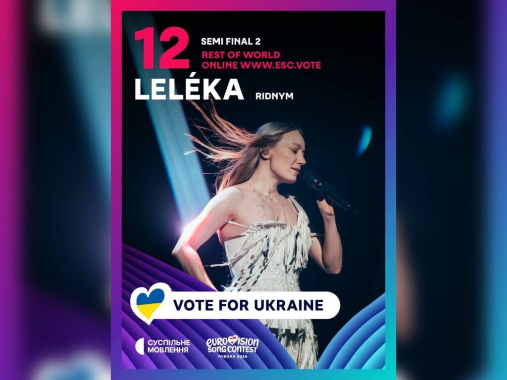 Leleka з Дніпропетровщини бореться за вихід до фіналу Євробачення-2026
