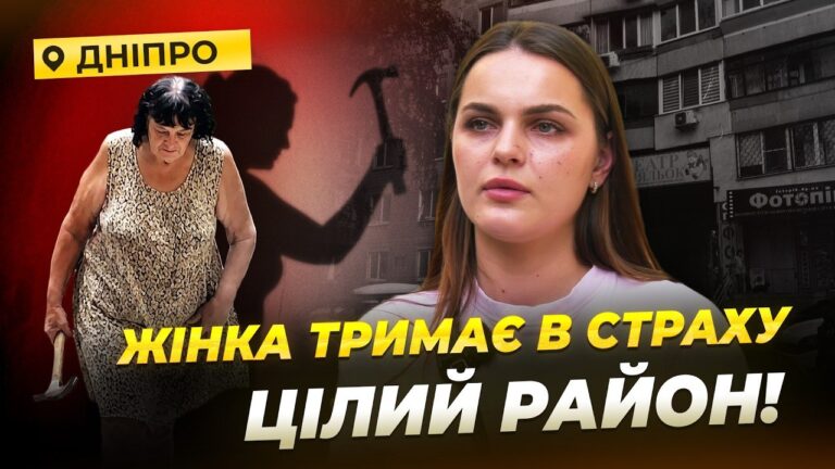 У Дніпрі літня жінка нападає на перехожих на житломасиві Перемога