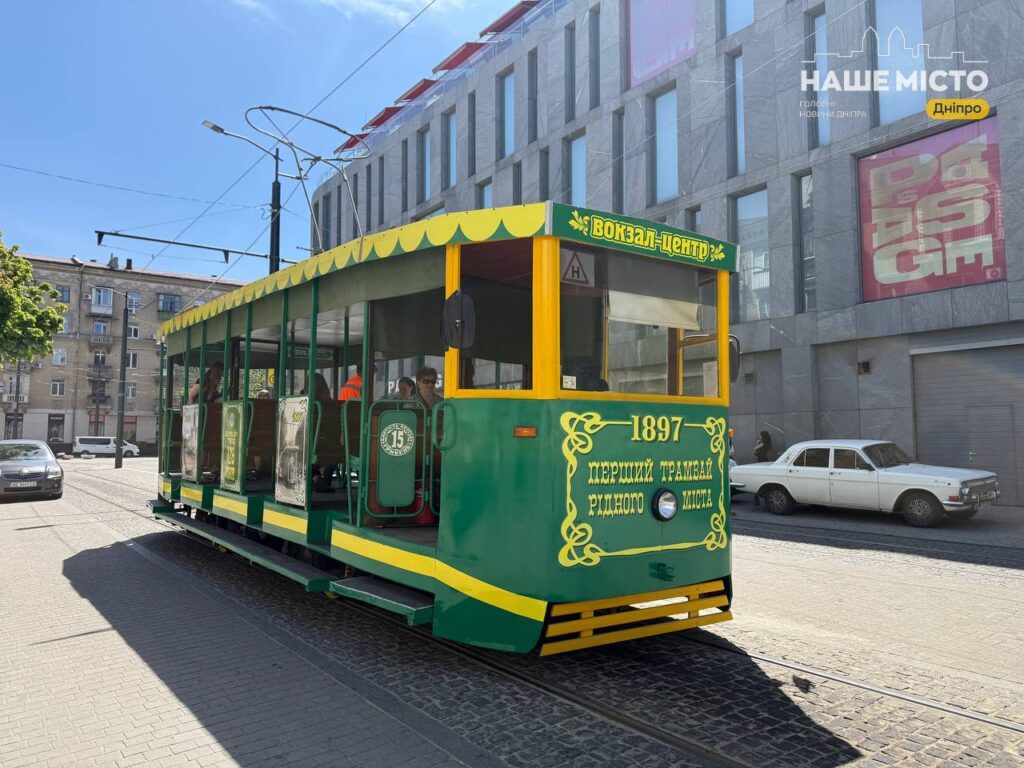 У Дніпрі курсує ретро-трамвай для прогулянок містом