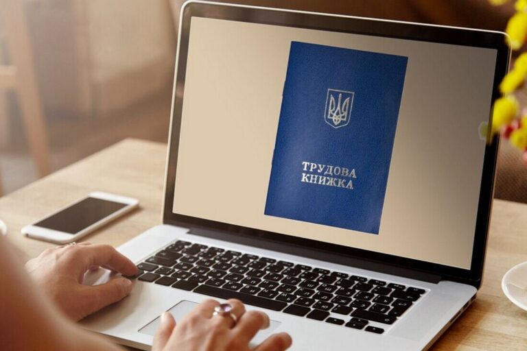 ПФУ: оцифрування трудових книжок після 10 червня 2026 року буде можливим