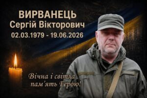 На фронті загинув військовий з Дніпропетровщини