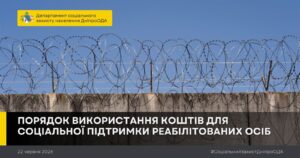 У Дніпропетровській області виплачують допомогу реабілітованим жертвам репресій