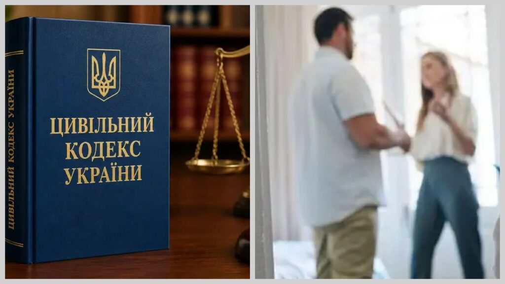 Новий Цивільний кодекс: зміни для українців з 2027 року