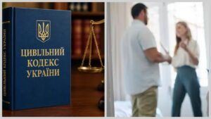 Новий Цивільний кодекс: зміни для українців з 2027 року