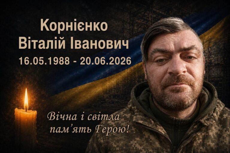 У Харківській області загинув захисник з Дніпропетровщини Віталій Корнієнко