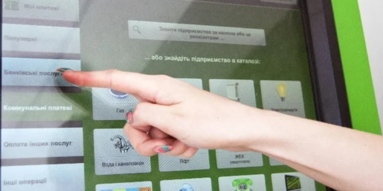 Поповнення карток через термінали з SMS-підтвердженням з 26 червня