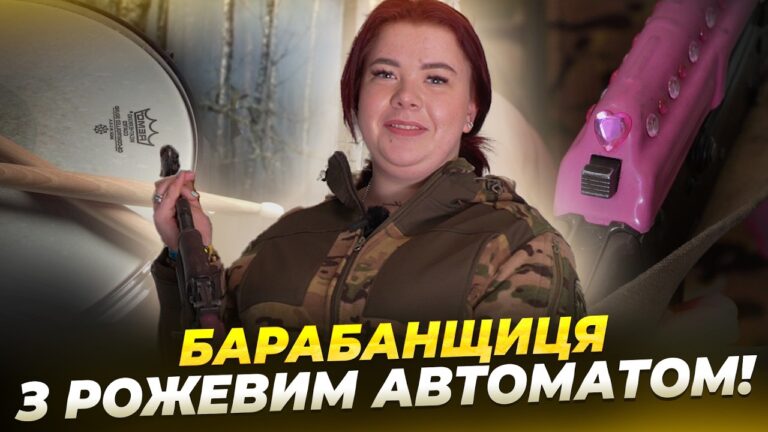 18-річна з Дніпра стала операторкою БпЛА у ЗСУ