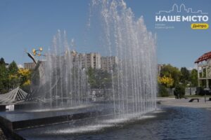 У Дніпрі закликають не купатися у фонтанах через небезпеку для людей і тварин