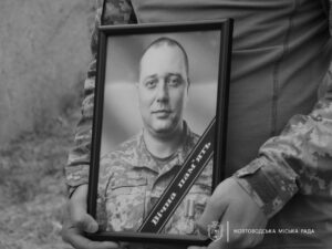 У Жовтих Водах попрощалися з захисником Юрієм Гордієнком