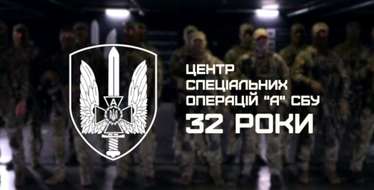32 роки боротьби та незмінних принципів: спецпідрозділ «Альфа» СБУ запрошує до своїх лав