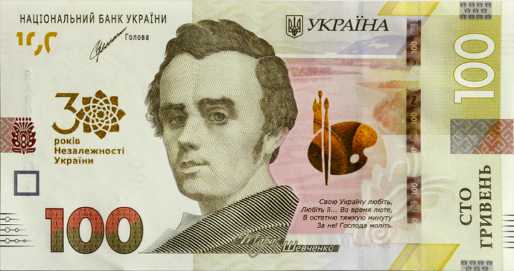 В Україні введено в обіг оновлену банкноту 100 грн з патріотичним написом