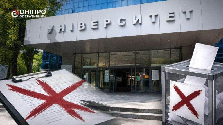 Вибори ректора ДНУ можуть визнати нелегітимними: заявляють про порушення процедури та тиск на колектив