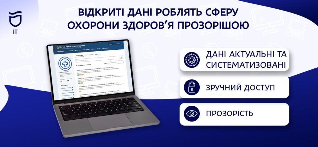 Дніпро відкрив онлайн доступ до даних про медзаклади