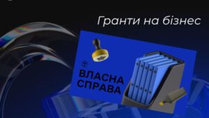 Ветерани з Дніпра отримали гранти для розвитку бізнесу