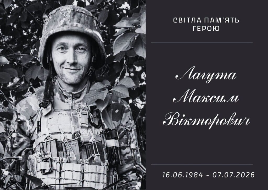 На Донеччині загинув захисник з Підгородного Максим Лагута