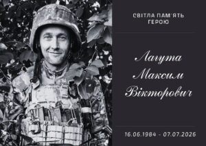 На Донеччині загинув захисник з Підгородного Максим Лагута