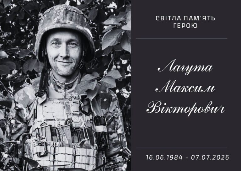 На Донеччині загинув захисник з Підгородного Максим Лагута