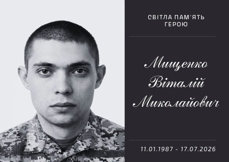 Помер Герой з Підгороднього Віталій Мищенко