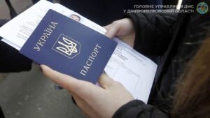 Вкладення фотографії у паспорт після 25 та 45 років у Дніпрі