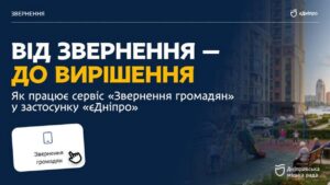 У Дніпрі запрацювала «Відкрита мапа» соціальних закладів