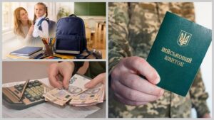 З 1 серпня в Україні та Дніпрі змінюються тарифи, пенсії та правила бронювання