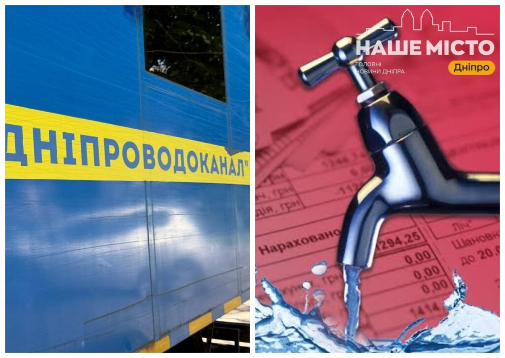 Тариф на воду у Дніпрі зрос до 81,92 грн за кубометр