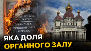 Дніпровський Будинок органної музики постраждав від російських обстрілів